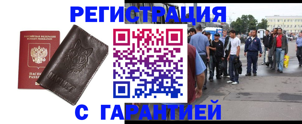 временная регистрация поиск в Шлиссельбурге