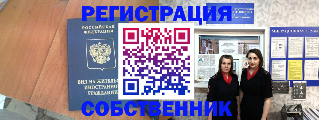 прописка 2025 в Шлиссельбурге